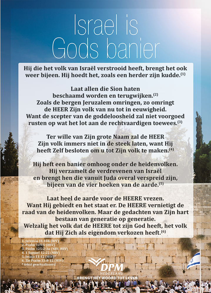 A3 Poster Israel is Gods banier website