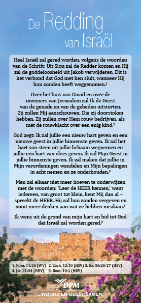 De redding van Israël website kwaliteit